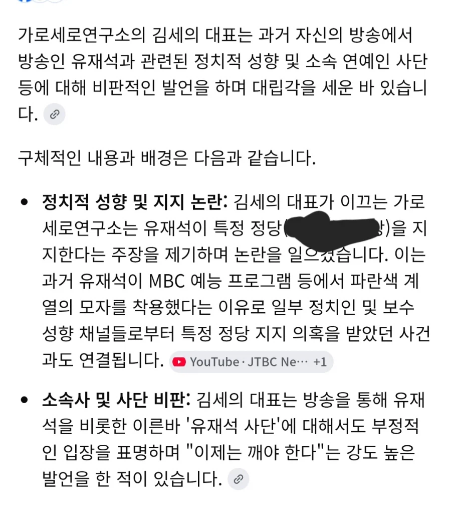 김세의 한예슬도 건드렸었네_4.webp
