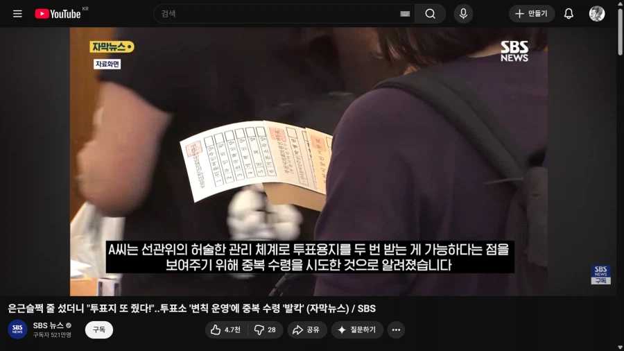 오늘 서울 영등포구에서 나타난 행동력 쩌는 화이트 해커_1.webp