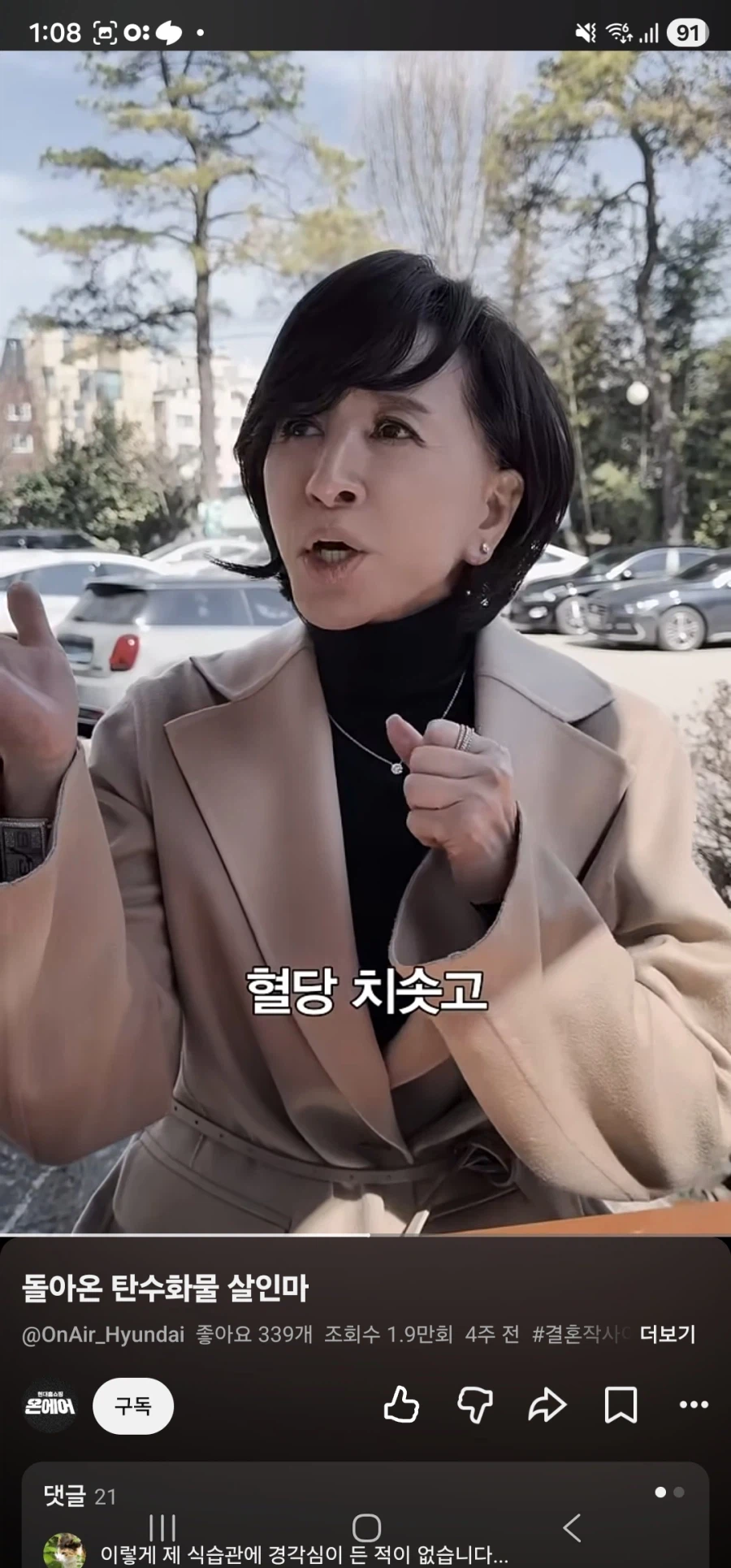 너무나 강해져서 부활한 탄수화물 살인마_7.webp