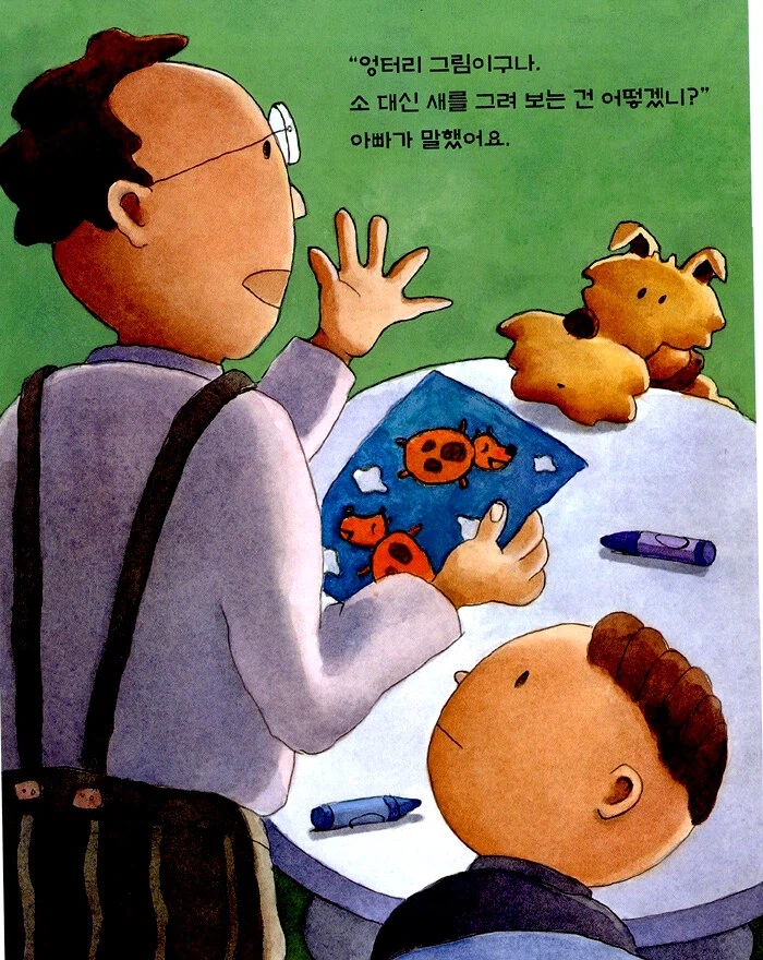 소난다… 카운터 짤방으로 쓰이는 '소는 못 날아' 동화책 내용.jpg_4.webp