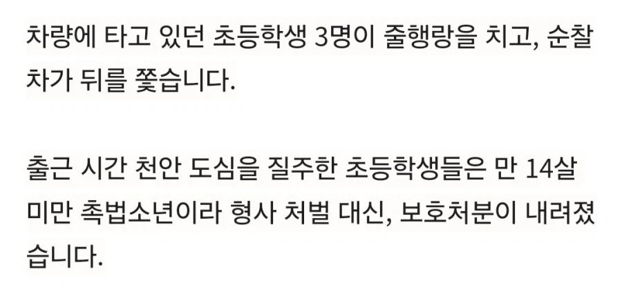 차량 훔쳐서 사고내고 달아난 초딩 근황 ㅋㅋㅋㅋ_8.webp