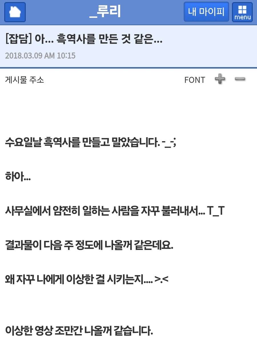 진인환이 직접 언급한 본인의 흑역사(앉아있는 것X)_1.jpg