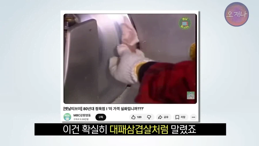 인방) 대패삼겹살에 육절기는 필수다.._3.webp