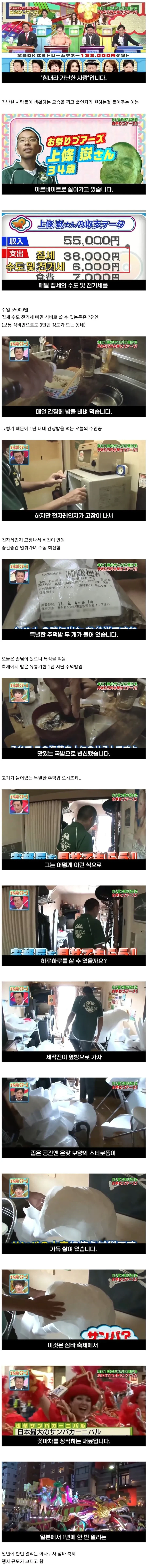 어느 30대 일본인이 가난하게 사는 이유_1.webp