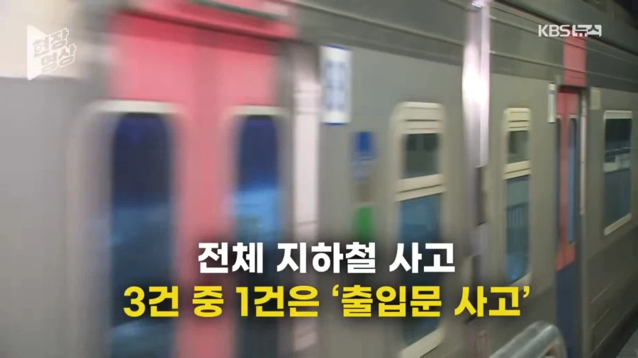 기관사랑 기싸움 하는 지하철 우산빌런_16.webp