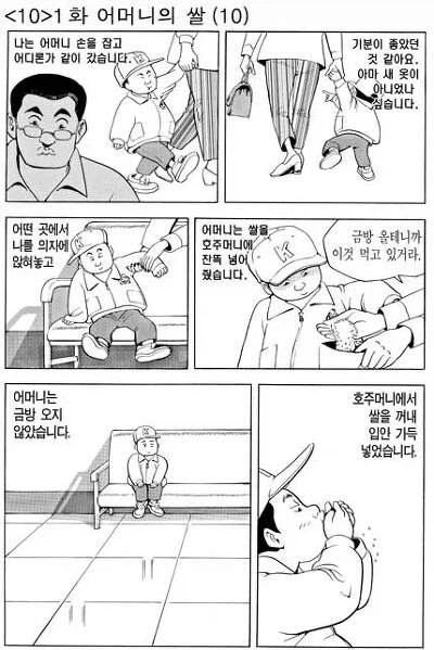 식객) 어렸을때 미국으로 입양 간 미군_1.webp