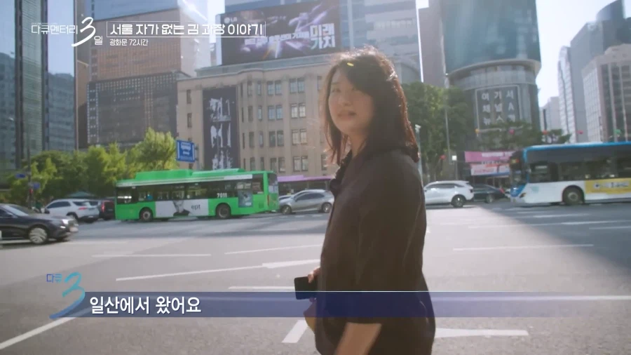서울에 자가 없는 김과장 이야기_18.webp