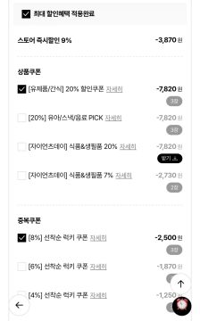 롯데온 매일두유 고단백/고단백 검은콩 48팩 (25,930원/무배)_2.webp