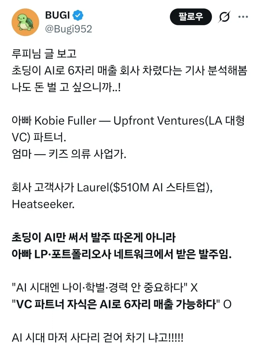 ??? : 초딩이 AI로 억대매출 어쩌고 저쩌고...._1.webp