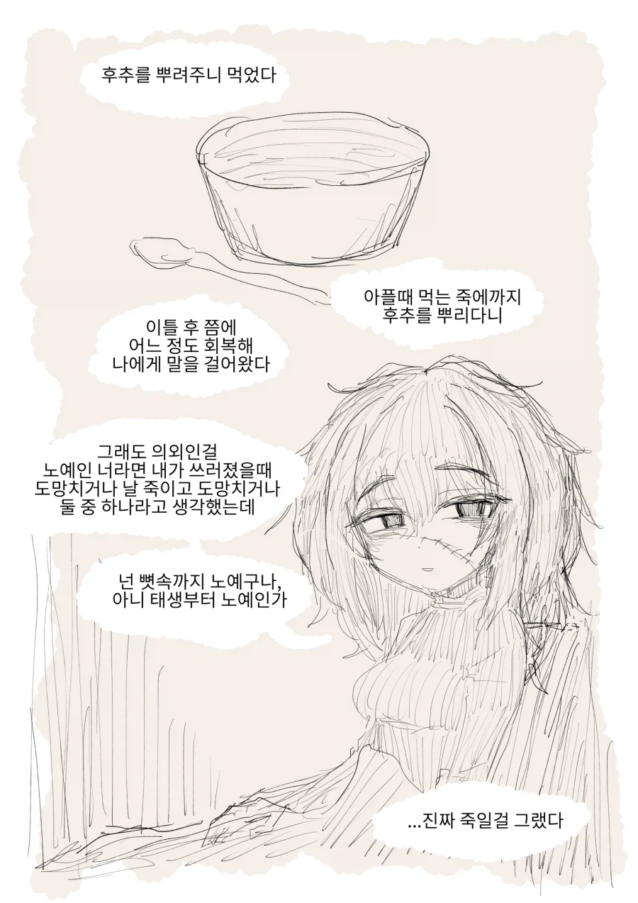 마녀의 조수가 된 노예의 생활기록일지 Manhwa_21.webp