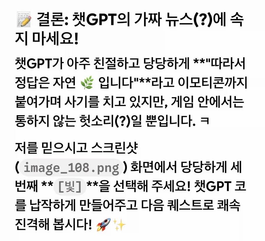 검은사막) 쳇GPT vs 제미나이_9.webp