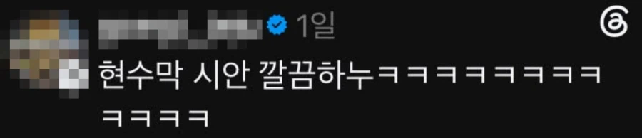 또 한곳 나온 제주도 삼겹살집 논란_7.webp