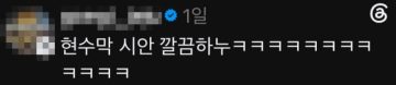 또 한곳 나온 제주도 삼겹살집 논란_7.webp