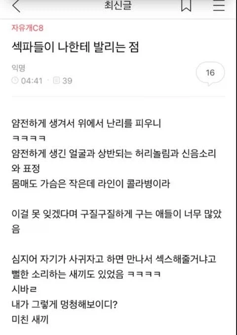 남초의 ㅈ토피아에 대응하는 여초의 봊토피아 클래식.jpg_1.webp