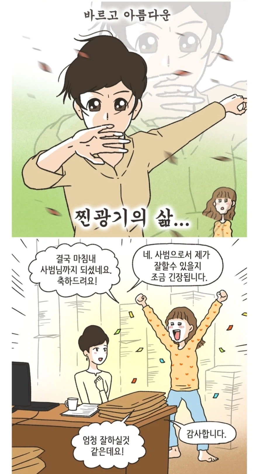 이혼만화 변호사님 의외인점_2.webp