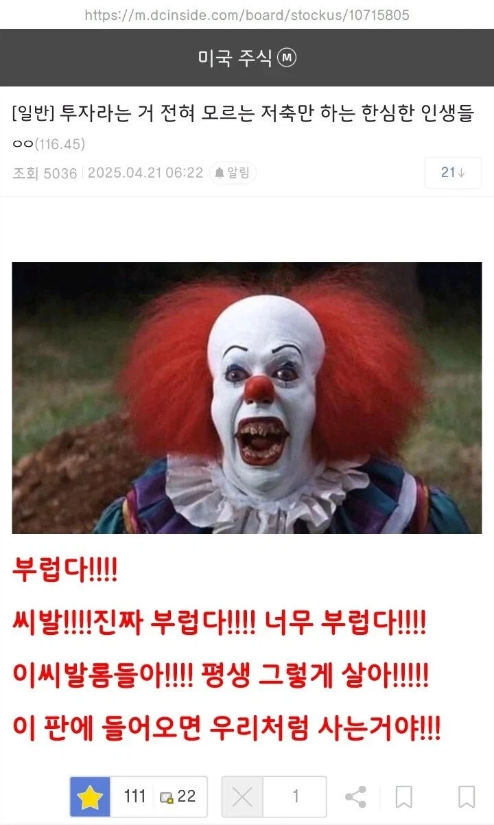 주식) 투자라는 거 전혀모르는 저축만 하는 한심한 인생들_1.webp