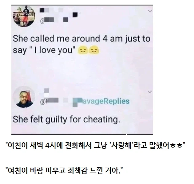 여친이 새벽 4시에 전화했어_1.webp