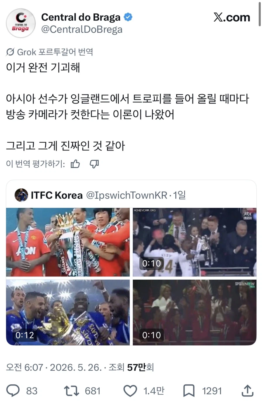 축구계 아시안 패싱 논란에 충격받은 서양인들_3.webp