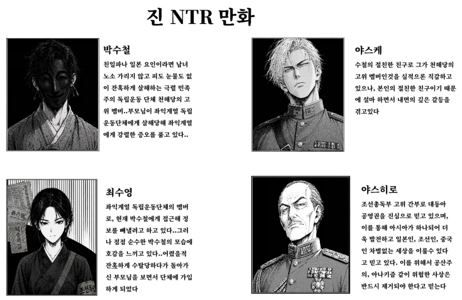 전개가 흥미진진한 ntr 만화_2.webp