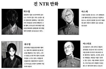 전개가 흥미진진한 ntr 만화_2.webp