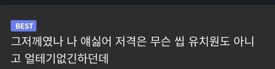 재밌는 요즘 저격 근황 .jpg_3.webp