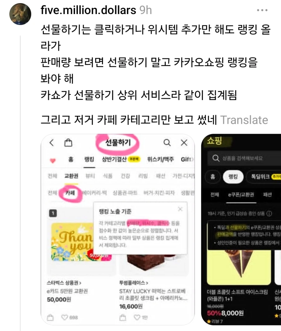 스타벅스의 귀환…'카페 왕좌' 1위 복귀_3.webp