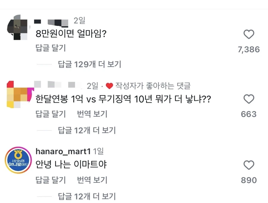 제일 멍청한 댓글 단 분에게 애플망고 드립니다.jpg_2.webp