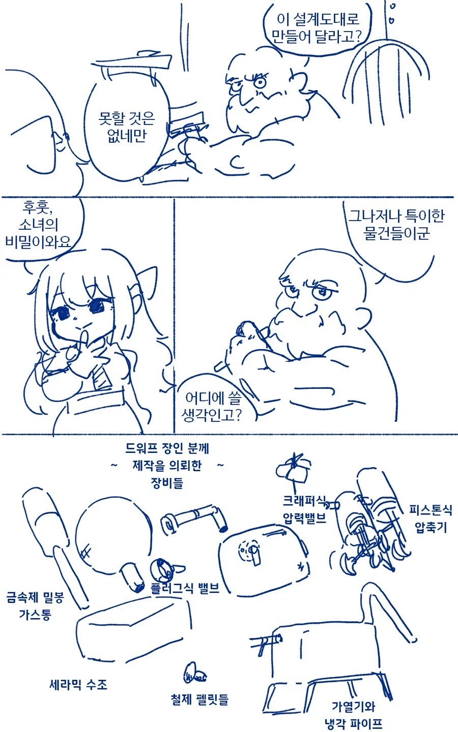 현대지식 갱장해물 보면 주인공보다 더 대단해 보이는 애들.jpg_1.webp
