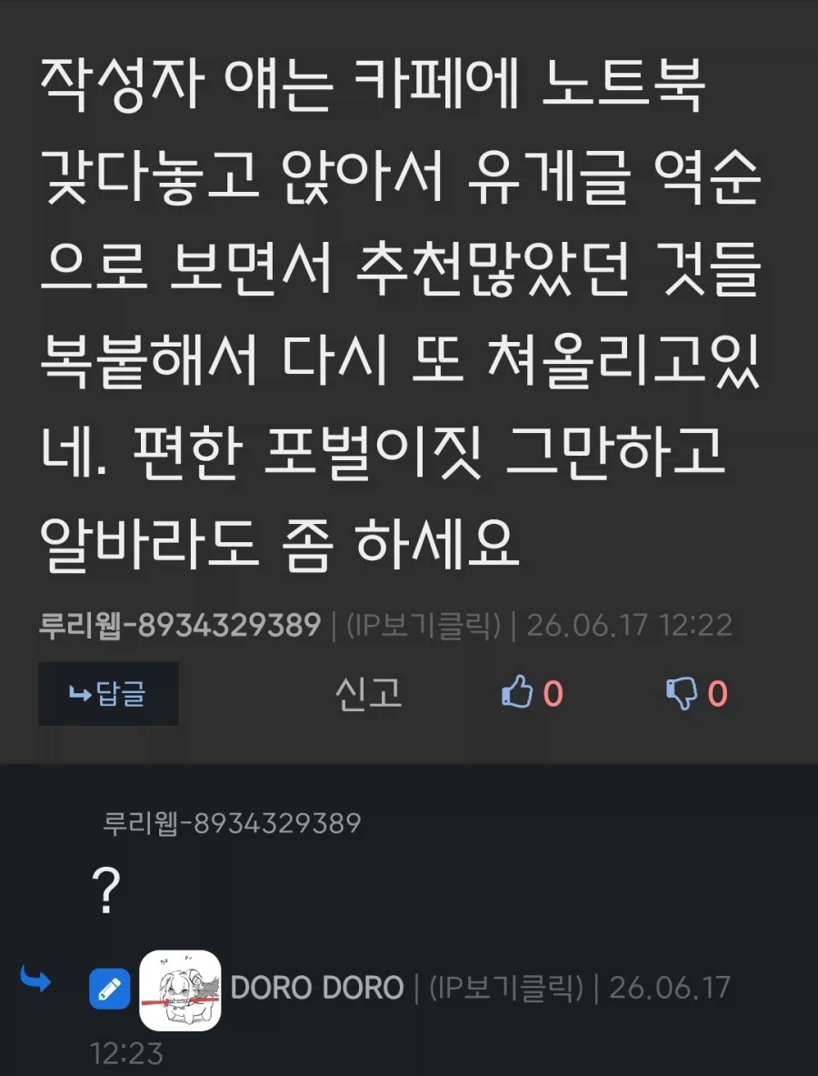 엗 이거 뭐야 이게 그 저격인가?_1.webp