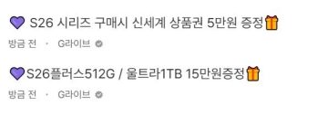 지마켓갤럭시S26울트라1TB(체감가156만)(삼성,스마일+꼭멤버십)_13.webp