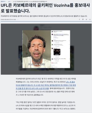 UFL, 카보베르데 골키퍼 보지냐를 앰버서더로 발표_1.webp