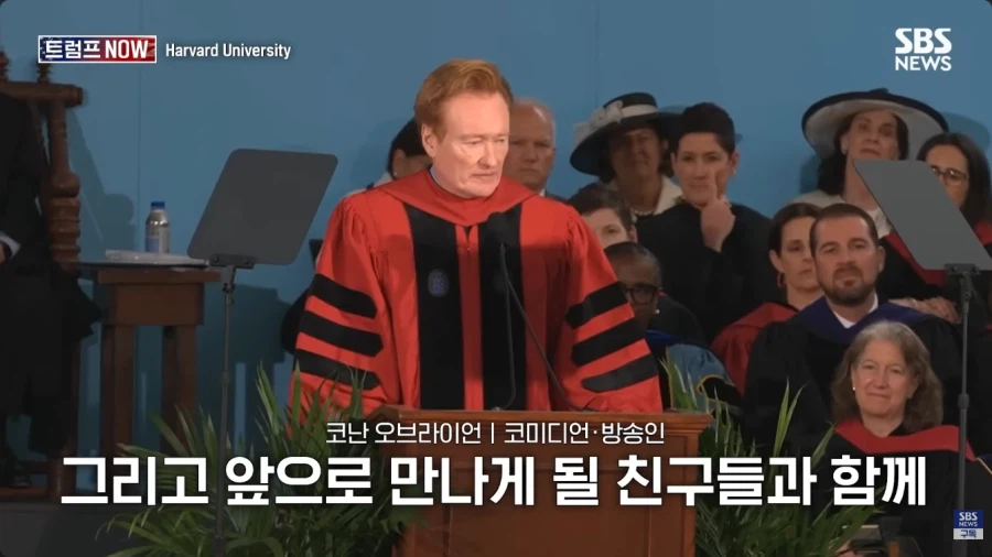 올해 코난 오브라이언의 하버드 졸업식 연설.jpg_83.webp