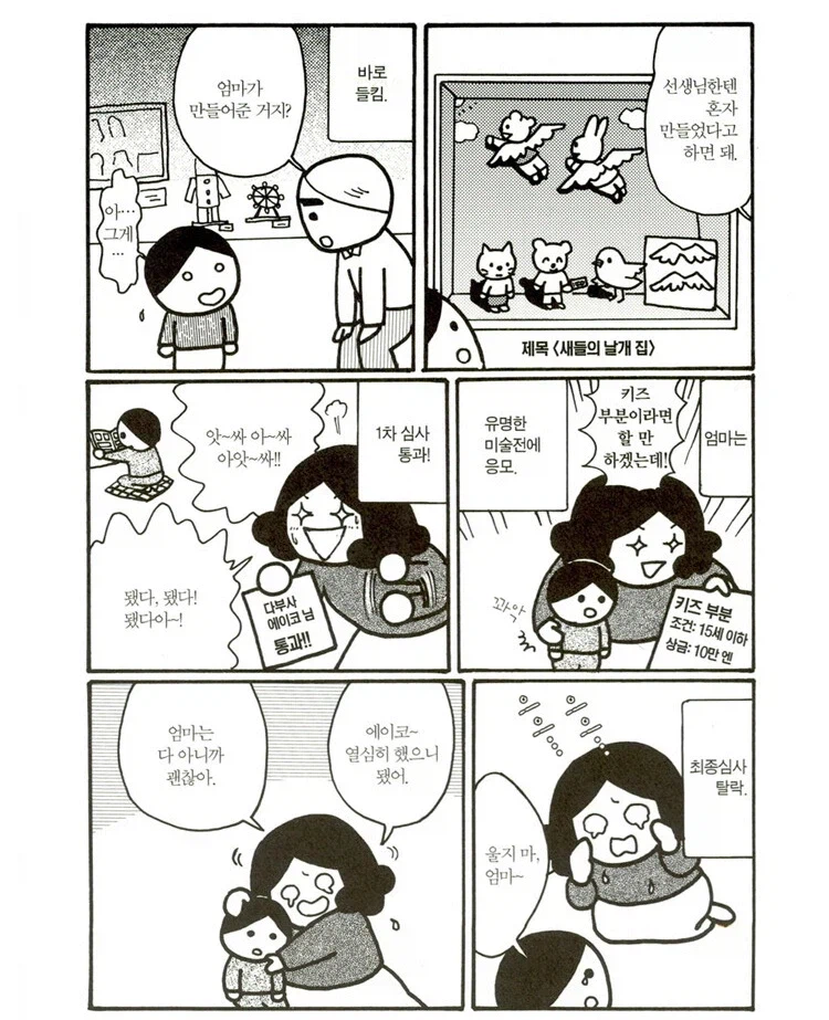 의사 "부모님이 20년은 더 사시겠네요, 빨리 죽어야 편해지실텐데 안타깝습니다"_6.webp