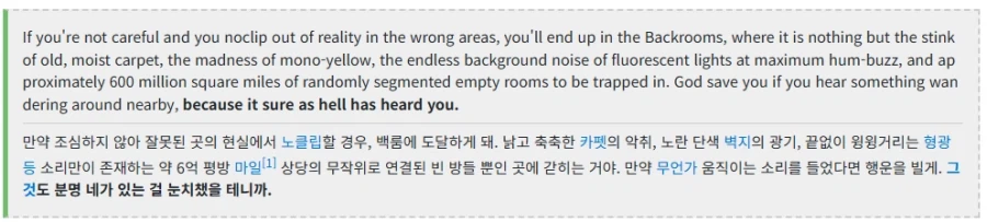 백룸은 그 넓이가 무한하기에 공포의 상징이 된다._2.webp