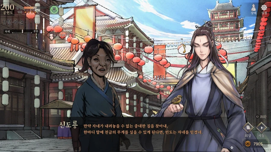 활협전) 마교 교주 조차 홀려버리는 마성의 조활_44.webp