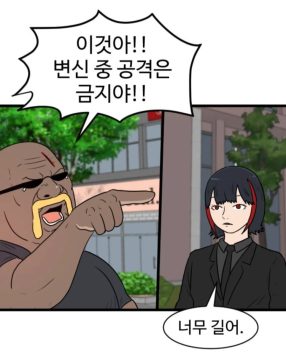 경자 전성시대)상대의 거대병기에 맞서 합체로봇으로 대항하는 CEO_15.webp