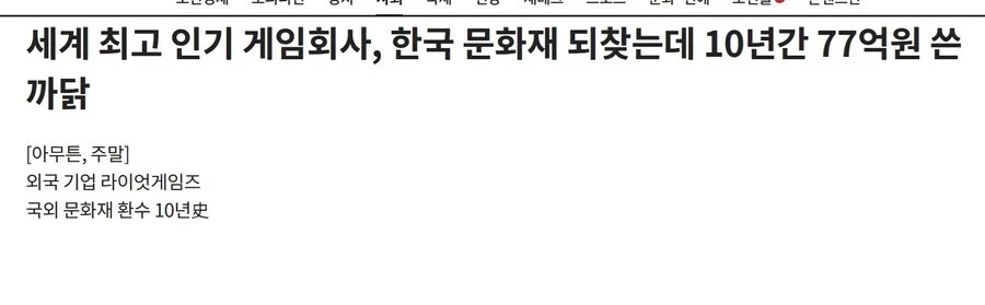 게임사 : 저흰 정말 대한민국을 생각한다고요!!!!_2.webp
