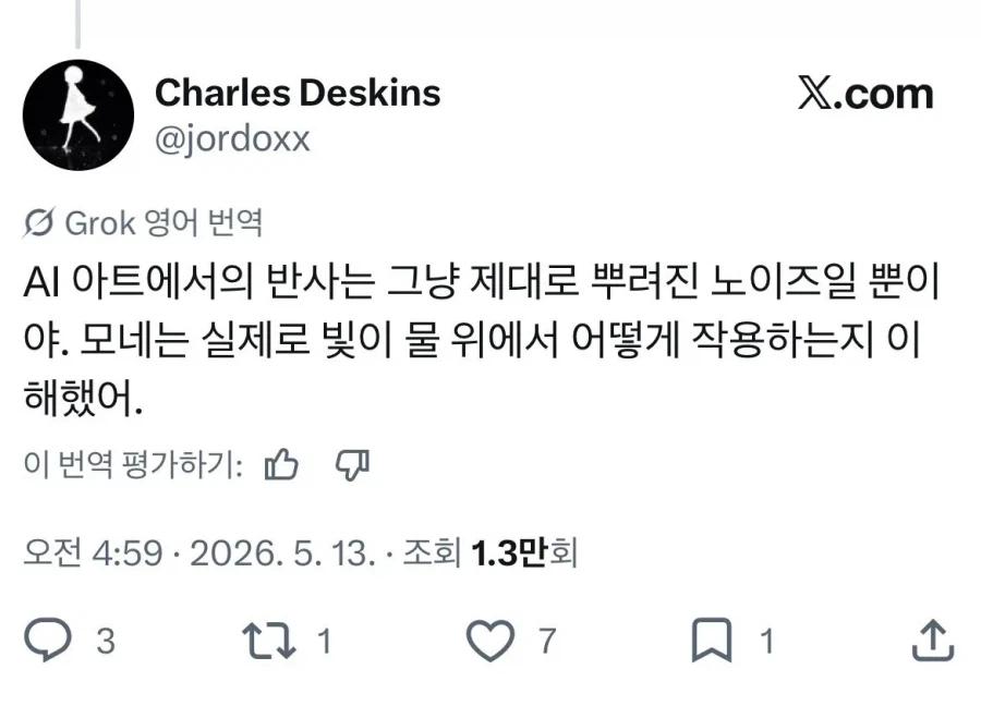 AI로 모네 화풍 카피하고 평가를 요청함_3.webp