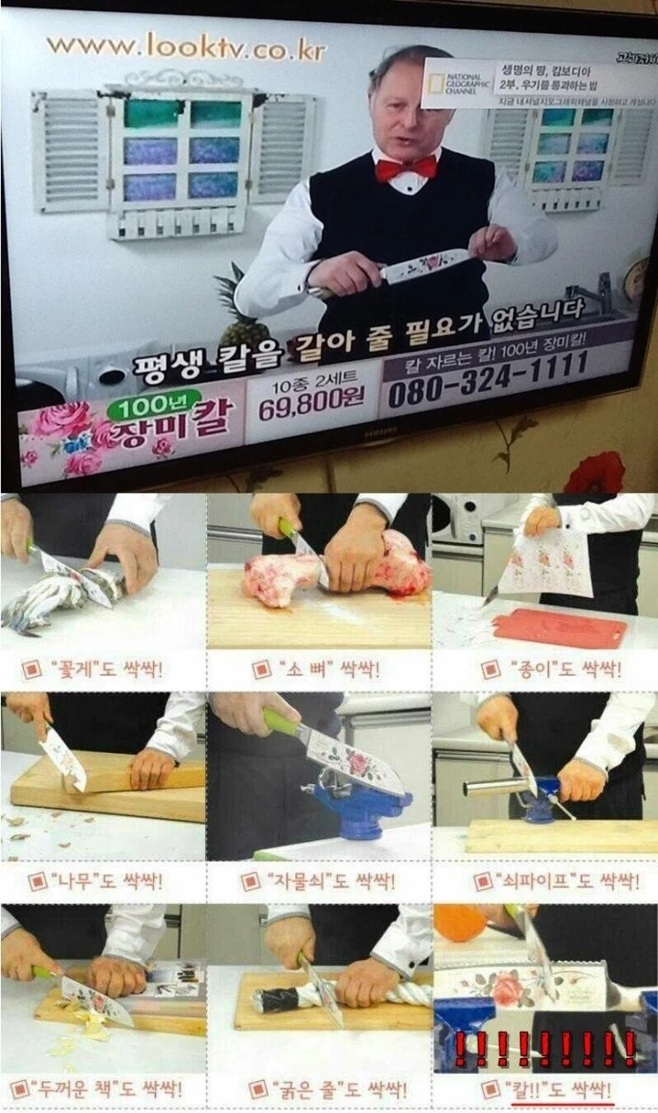 전설의 명검 '장미칼'_1.webp