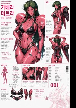 검열 시작 기념 야짤.ai_7.webp