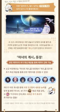 원신 페이몬의 「공사」 노트_3.webp