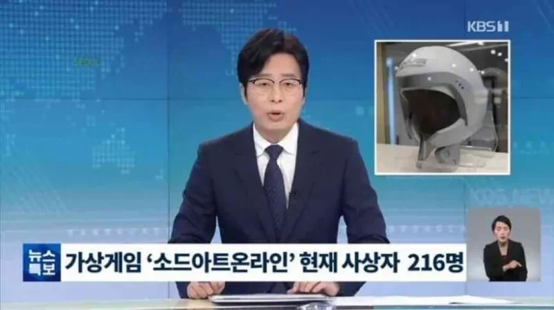 속보) 게임하다 216명 사망.jpg_1.webp