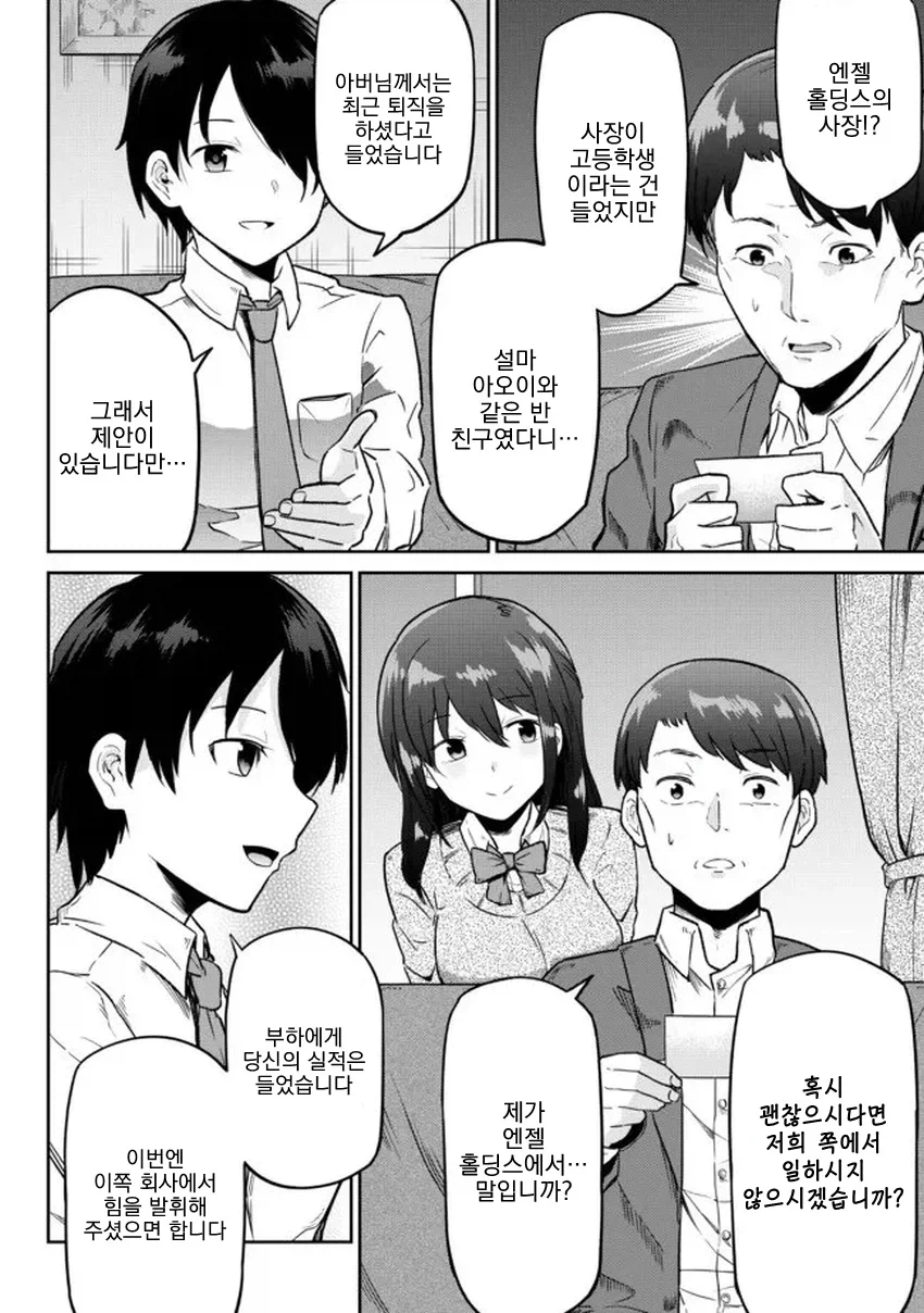 “나는 평범한 남고생…하지만 사실은“_11.webp