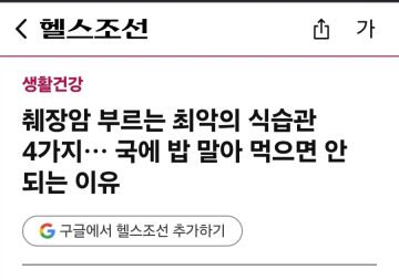췌장암 부르는 최악의 식습관 4가지_1.webp