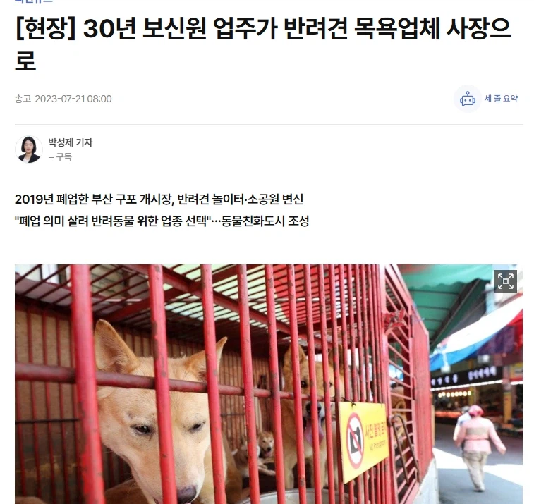 물온도만 내려서 업종 변경한 사장님.jpg_2.webp