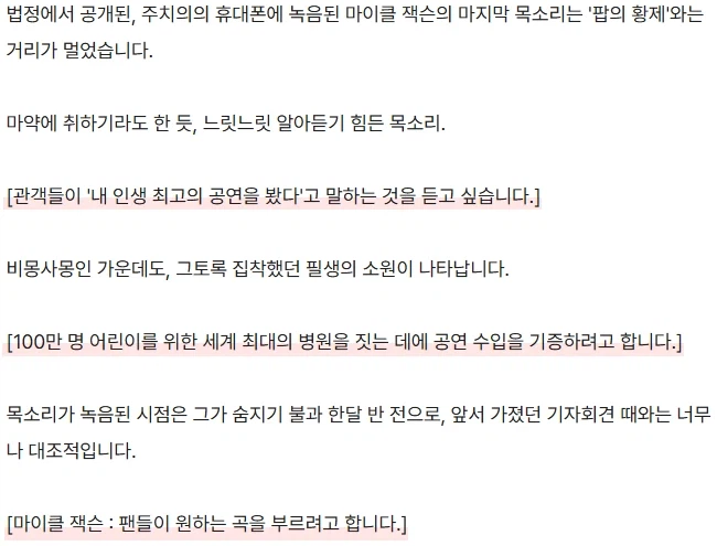 마이클 잭슨이 진정 위대한 아티스트였던 이유.jpg_2.webp