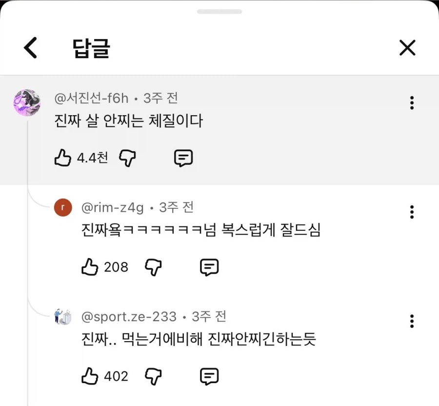셰프들중 가장 살이 안찌는 체질이라는 사람_10.webp