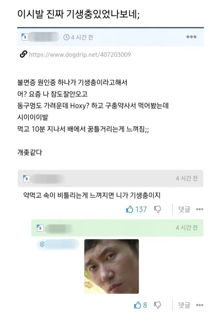 혹시 ㅅㅂ 내가...?????_2.webp