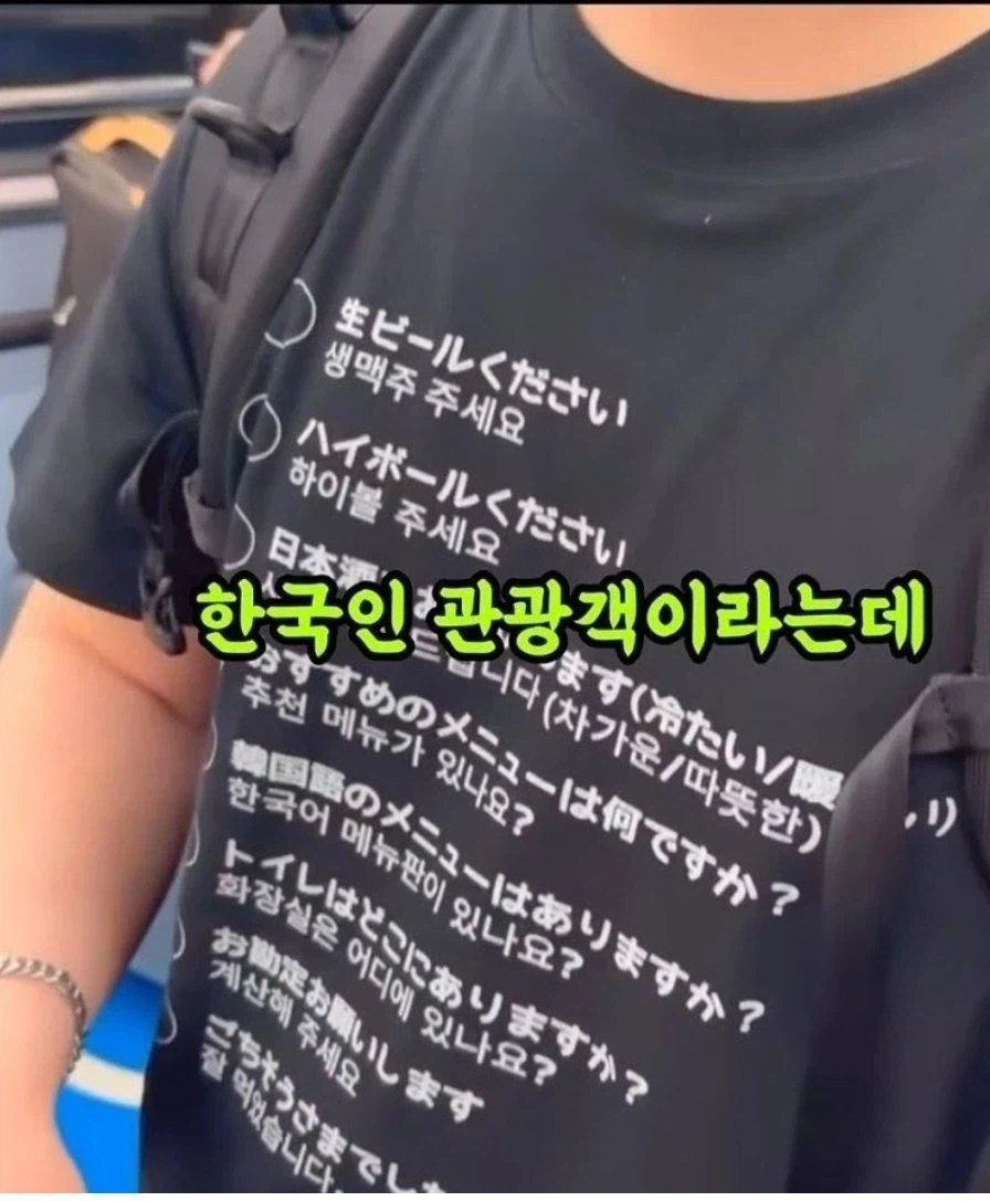 일본 여행 전용 티셔츠_1.webp