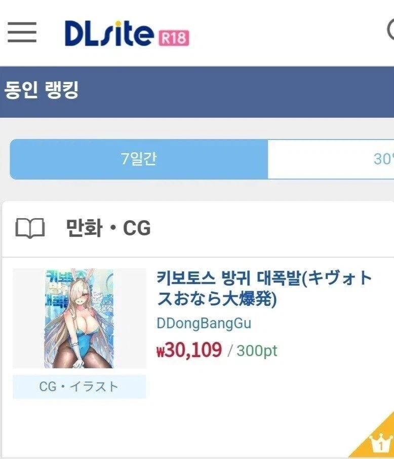 의외로 인기 많다던 블루아카 동인지 근황.jpg_1.webp